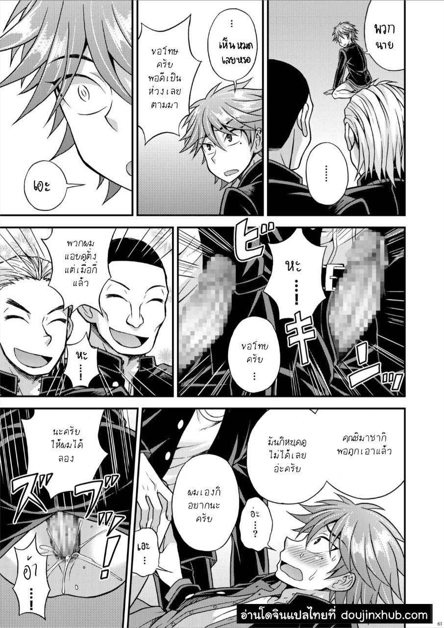 สุดแค้นแสนรัก [Datsuryoku Kenkyuukai (Kanbayashi Takaki)] Kyouretsu Gakuen Monogatari – สุดแค้นแสนรัก [Datsuryoku Kenkyuukai (Kanbayashi Takaki)] Kyouretsu Gakuen Monogatari – ตอนที่ 2 หน้า 23