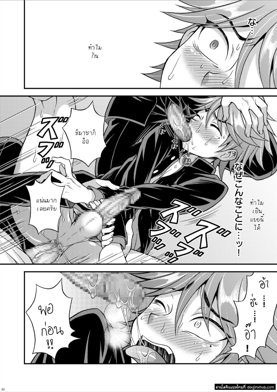 สุดแค้นแสนรัก [Datsuryoku Kenkyuukai (Kanbayashi Takaki)] Kyouretsu Gakuen Monogatari – สุดแค้นแสนรัก [Datsuryoku Kenkyuukai (Kanbayashi Takaki)] Kyouretsu Gakuen Monogatari – ตอนที่ 2 หน้า 24