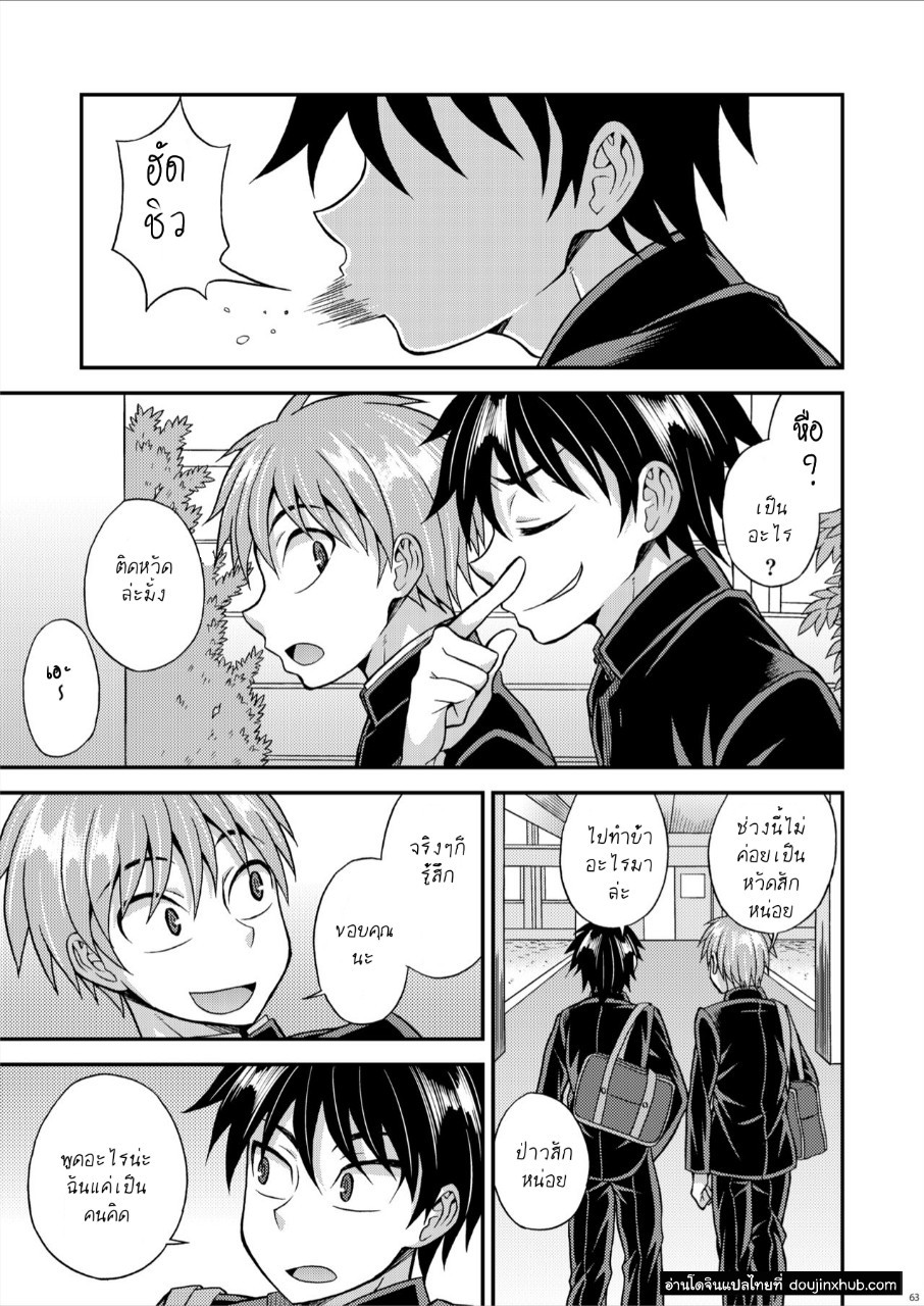 สุดแค้นแสนรัก [Datsuryoku Kenkyuukai (Kanbayashi Takaki)] Kyouretsu Gakuen Monogatari – สุดแค้นแสนรัก [Datsuryoku Kenkyuukai (Kanbayashi Takaki)] Kyouretsu Gakuen Monogatari – ตอนที่ 2 หน้า 25