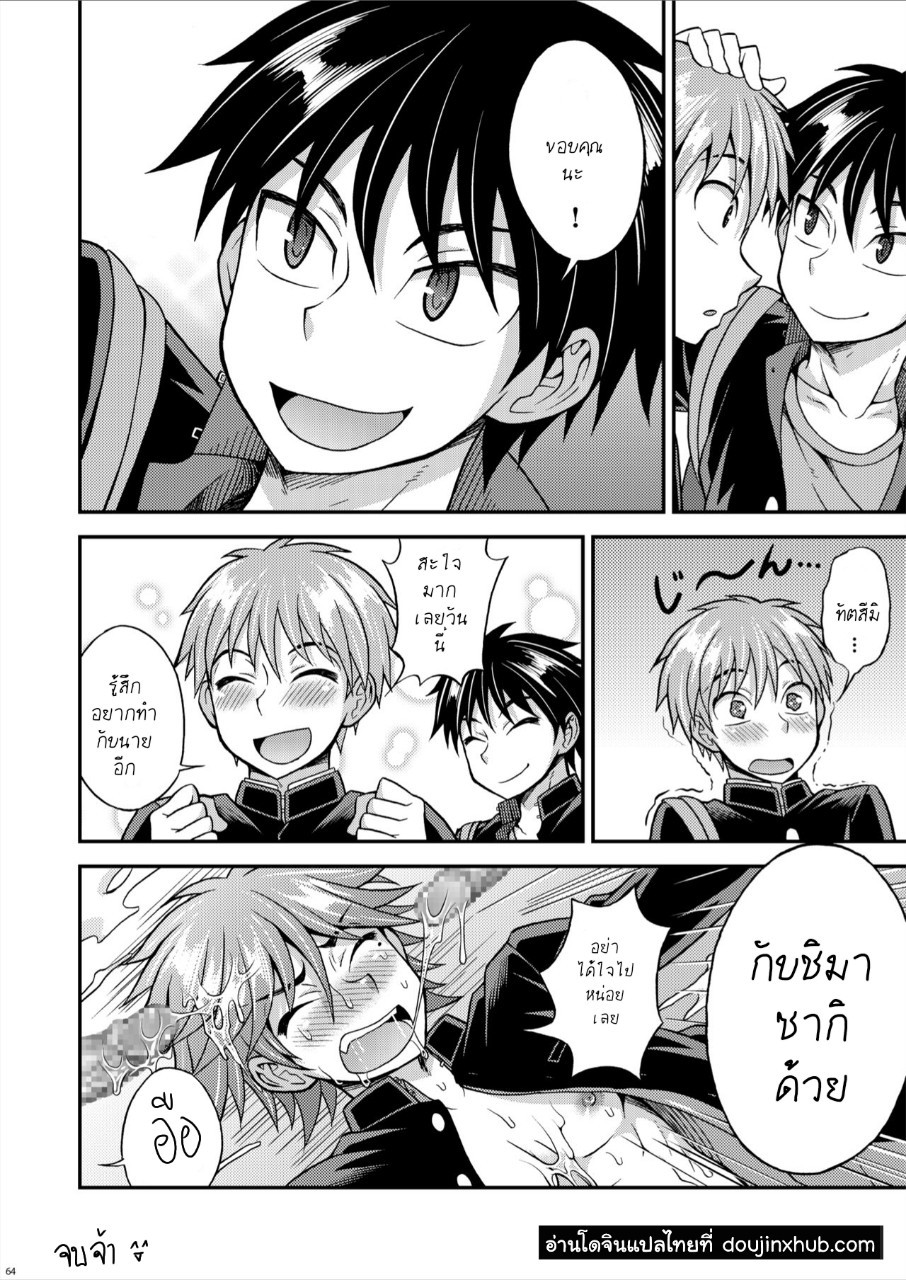 สุดแค้นแสนรัก [Datsuryoku Kenkyuukai (Kanbayashi Takaki)] Kyouretsu Gakuen Monogatari – สุดแค้นแสนรัก [Datsuryoku Kenkyuukai (Kanbayashi Takaki)] Kyouretsu Gakuen Monogatari – ตอนที่ 2 หน้า 26