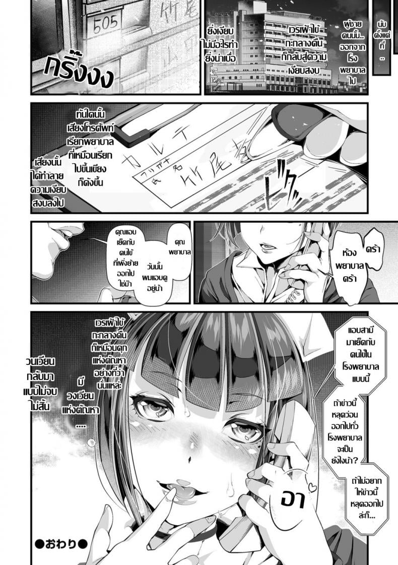 เรื่องฉาวคาวสวาท เวรเฝ้าไข้กะกลางคืน [Tes_mel] Kyousei Gakuen e Youkoso! – เรื่องฉาวคาวสวาท เวรเฝ้าไข้กะกลางคืน [Tes_mel] Kyousei Gakuen e Youkoso! – ตอนที่ 1 หน้า 16