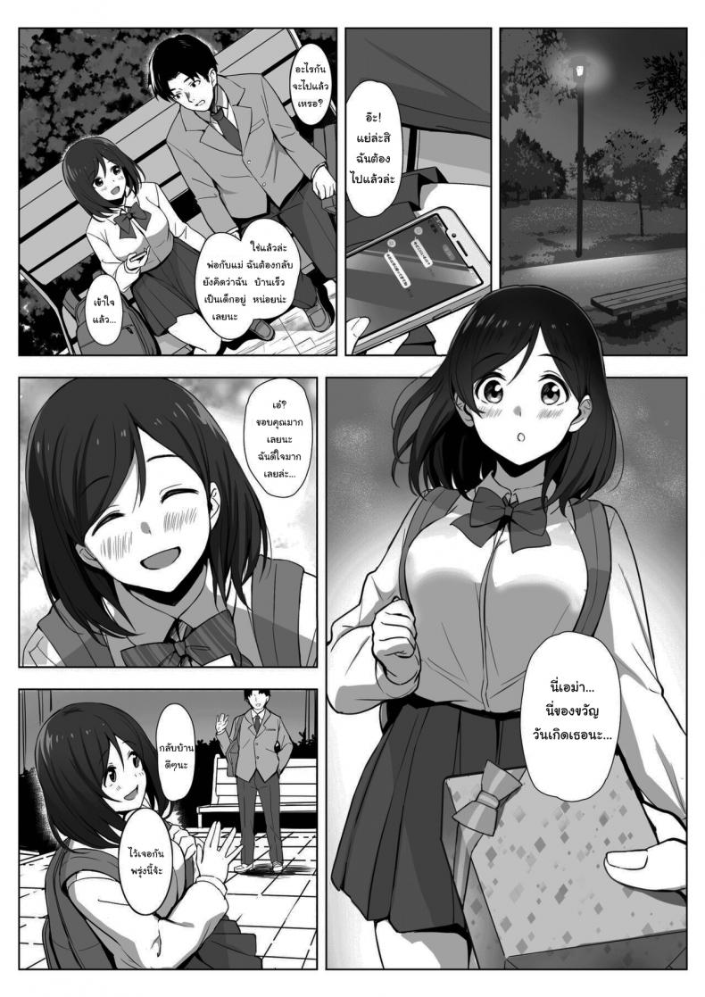 จะช่วยชำระล้างให้เธอเอง [Elizabeth Collar (Tobiume Sayu)] Kyouso-sama no Seinaru Oshie Karuto Kyoudan no Haramase Gishiki – จะช่วยชำระล้างให้เธอเอง [Elizabeth Collar (Tobiume Sayu)] Kyouso-sama no Seinaru Oshie Karuto Kyoudan no Haramase Gishiki – ตอนที่ 1 หน้า 3
