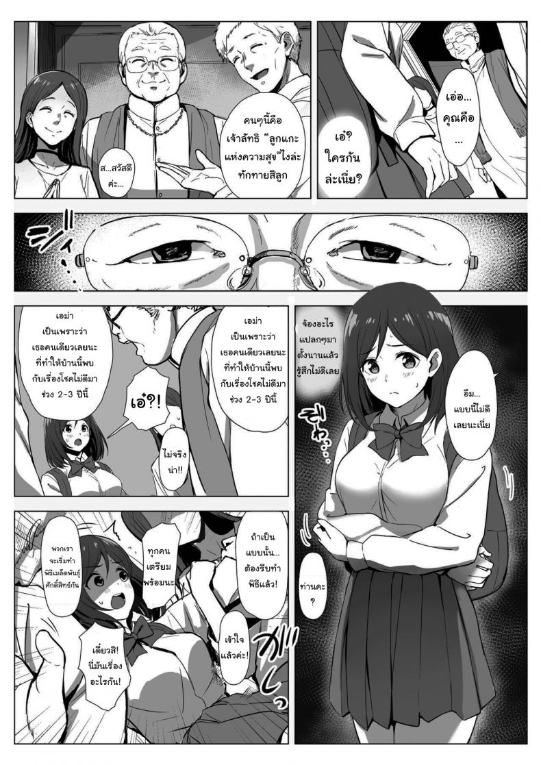 จะช่วยชำระล้างให้เธอเอง [Elizabeth Collar (Tobiume Sayu)] Kyouso-sama no Seinaru Oshie Karuto Kyoudan no Haramase Gishiki – จะช่วยชำระล้างให้เธอเอง [Elizabeth Collar (Tobiume Sayu)] Kyouso-sama no Seinaru Oshie Karuto Kyoudan no Haramase Gishiki – ตอนที่ 1 หน้า 5