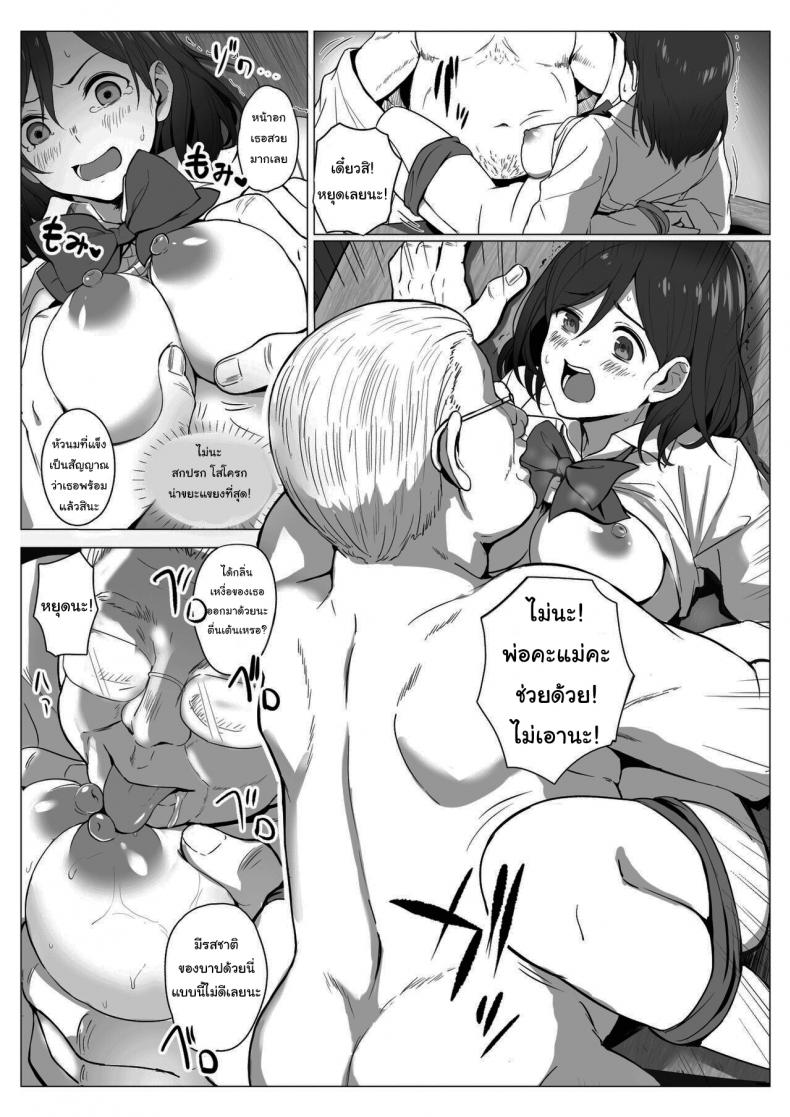 จะช่วยชำระล้างให้เธอเอง [Elizabeth Collar (Tobiume Sayu)] Kyouso-sama no Seinaru Oshie Karuto Kyoudan no Haramase Gishiki – จะช่วยชำระล้างให้เธอเอง [Elizabeth Collar (Tobiume Sayu)] Kyouso-sama no Seinaru Oshie Karuto Kyoudan no Haramase Gishiki – ตอนที่ 1 หน้า 8