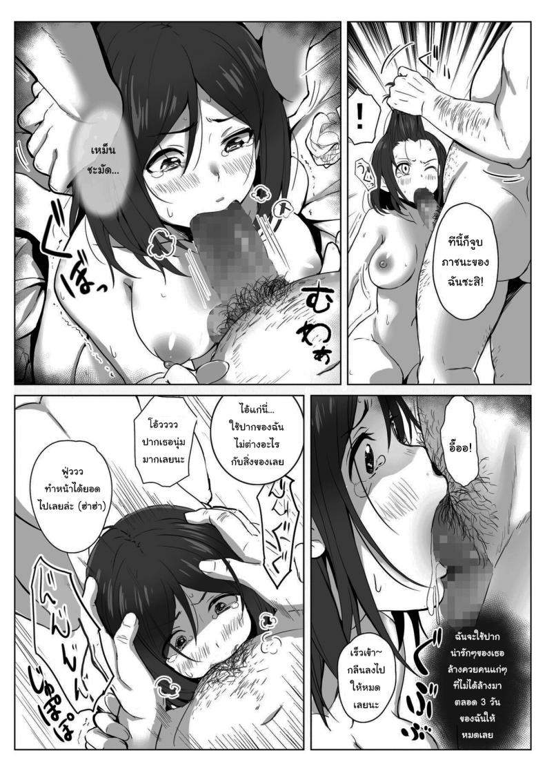 จะช่วยชำระล้างให้เธอเอง [Elizabeth Collar (Tobiume Sayu)] Kyouso-sama no Seinaru Oshie Karuto Kyoudan no Haramase Gishiki – จะช่วยชำระล้างให้เธอเอง [Elizabeth Collar (Tobiume Sayu)] Kyouso-sama no Seinaru Oshie Karuto Kyoudan no Haramase Gishiki – ตอนที่ 1 หน้า 19