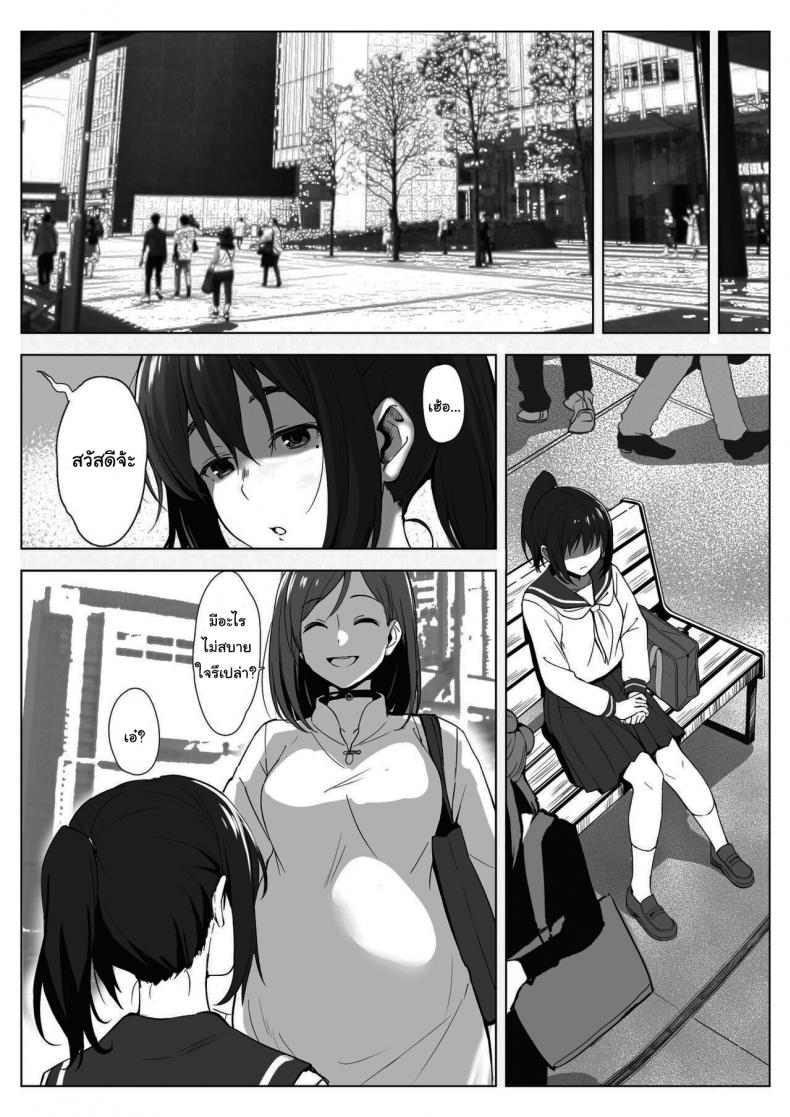 จะช่วยชำระล้างให้เธอเอง [Elizabeth Collar (Tobiume Sayu)] Kyouso-sama no Seinaru Oshie Karuto Kyoudan no Haramase Gishiki – จะช่วยชำระล้างให้เธอเอง [Elizabeth Collar (Tobiume Sayu)] Kyouso-sama no Seinaru Oshie Karuto Kyoudan no Haramase Gishiki – ตอนที่ 1 หน้า 39