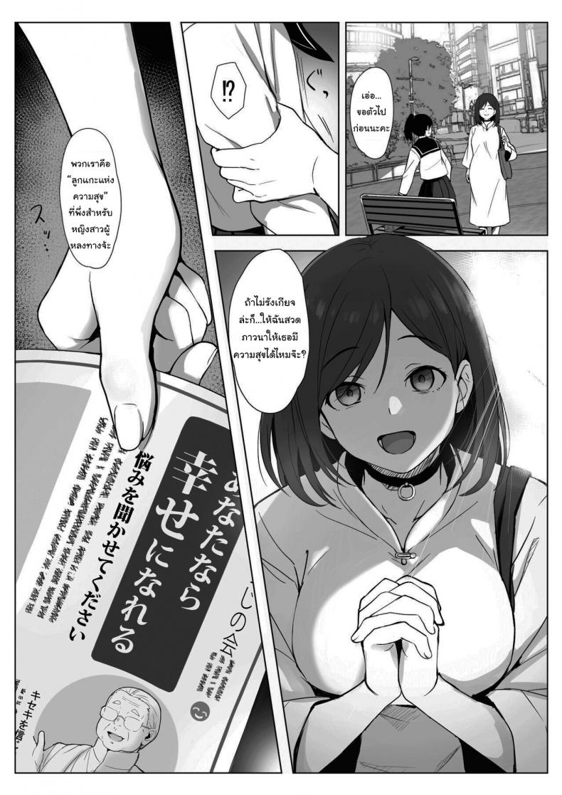 จะช่วยชำระล้างให้เธอเอง [Elizabeth Collar (Tobiume Sayu)] Kyouso-sama no Seinaru Oshie Karuto Kyoudan no Haramase Gishiki – จะช่วยชำระล้างให้เธอเอง [Elizabeth Collar (Tobiume Sayu)] Kyouso-sama no Seinaru Oshie Karuto Kyoudan no Haramase Gishiki – ตอนที่ 1 หน้า 40