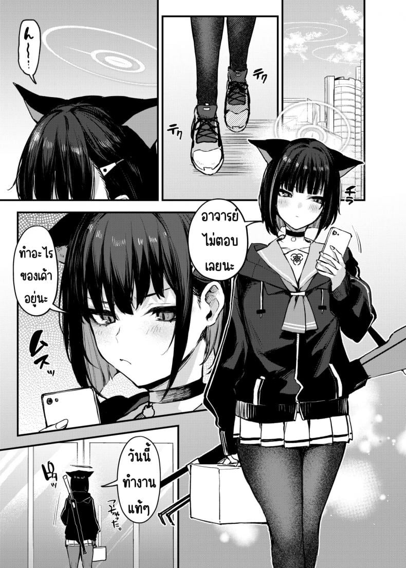 ความลับอันแสนหวานของคาซุสะ [Osenbei no Mori (Danimaru)] Kyouyama Kazusa no Amai Himitsu (Blue Archive) – ความลับอันแสนหวานของคาซุสะ [Osenbei no Mori (Danimaru)] Kyouyama Kazusa no Amai Himitsu (Blue Archive) – ตอนที่ 1 หน้า 2