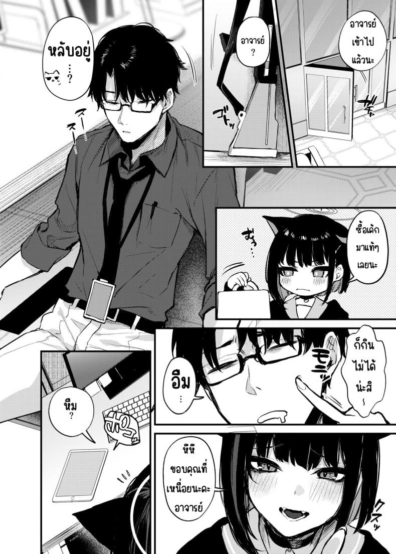 ความลับอันแสนหวานของคาซุสะ [Osenbei no Mori (Danimaru)] Kyouyama Kazusa no Amai Himitsu (Blue Archive) – ความลับอันแสนหวานของคาซุสะ [Osenbei no Mori (Danimaru)] Kyouyama Kazusa no Amai Himitsu (Blue Archive) – ตอนที่ 1 หน้า 3
