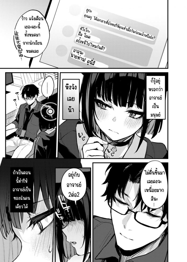 ความลับอันแสนหวานของคาซุสะ [Osenbei no Mori (Danimaru)] Kyouyama Kazusa no Amai Himitsu (Blue Archive) – ความลับอันแสนหวานของคาซุสะ [Osenbei no Mori (Danimaru)] Kyouyama Kazusa no Amai Himitsu (Blue Archive) – ตอนที่ 1 หน้า 4
