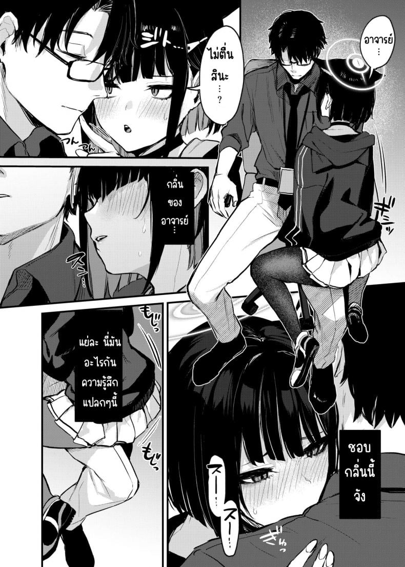 ความลับอันแสนหวานของคาซุสะ [Osenbei no Mori (Danimaru)] Kyouyama Kazusa no Amai Himitsu (Blue Archive) – ความลับอันแสนหวานของคาซุสะ [Osenbei no Mori (Danimaru)] Kyouyama Kazusa no Amai Himitsu (Blue Archive) – ตอนที่ 1 หน้า 5