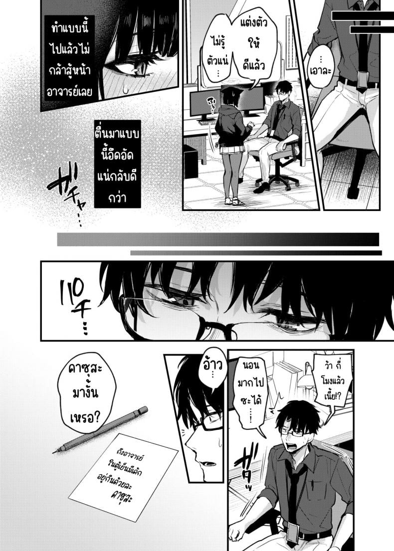 ความลับอันแสนหวานของคาซุสะ [Osenbei no Mori (Danimaru)] Kyouyama Kazusa no Amai Himitsu (Blue Archive) – ความลับอันแสนหวานของคาซุสะ [Osenbei no Mori (Danimaru)] Kyouyama Kazusa no Amai Himitsu (Blue Archive) – ตอนที่ 1 หน้า 11