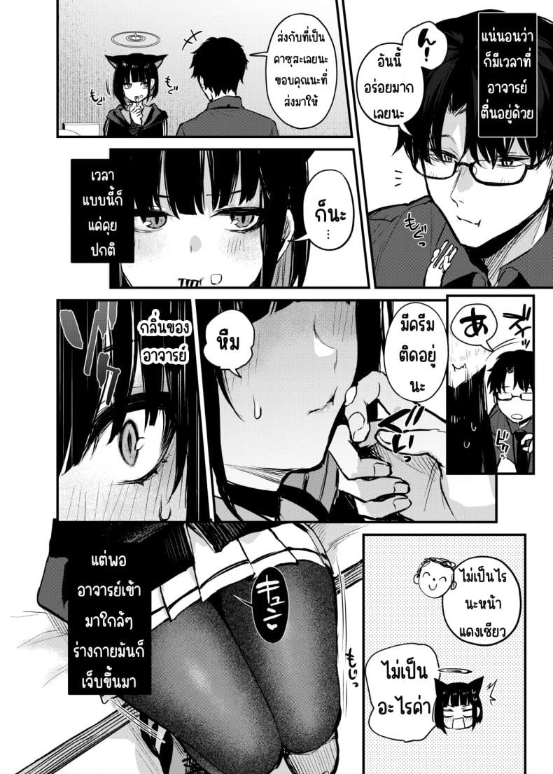 ความลับอันแสนหวานของคาซุสะ [Osenbei no Mori (Danimaru)] Kyouyama Kazusa no Amai Himitsu (Blue Archive) – ความลับอันแสนหวานของคาซุสะ [Osenbei no Mori (Danimaru)] Kyouyama Kazusa no Amai Himitsu (Blue Archive) – ตอนที่ 1 หน้า 15