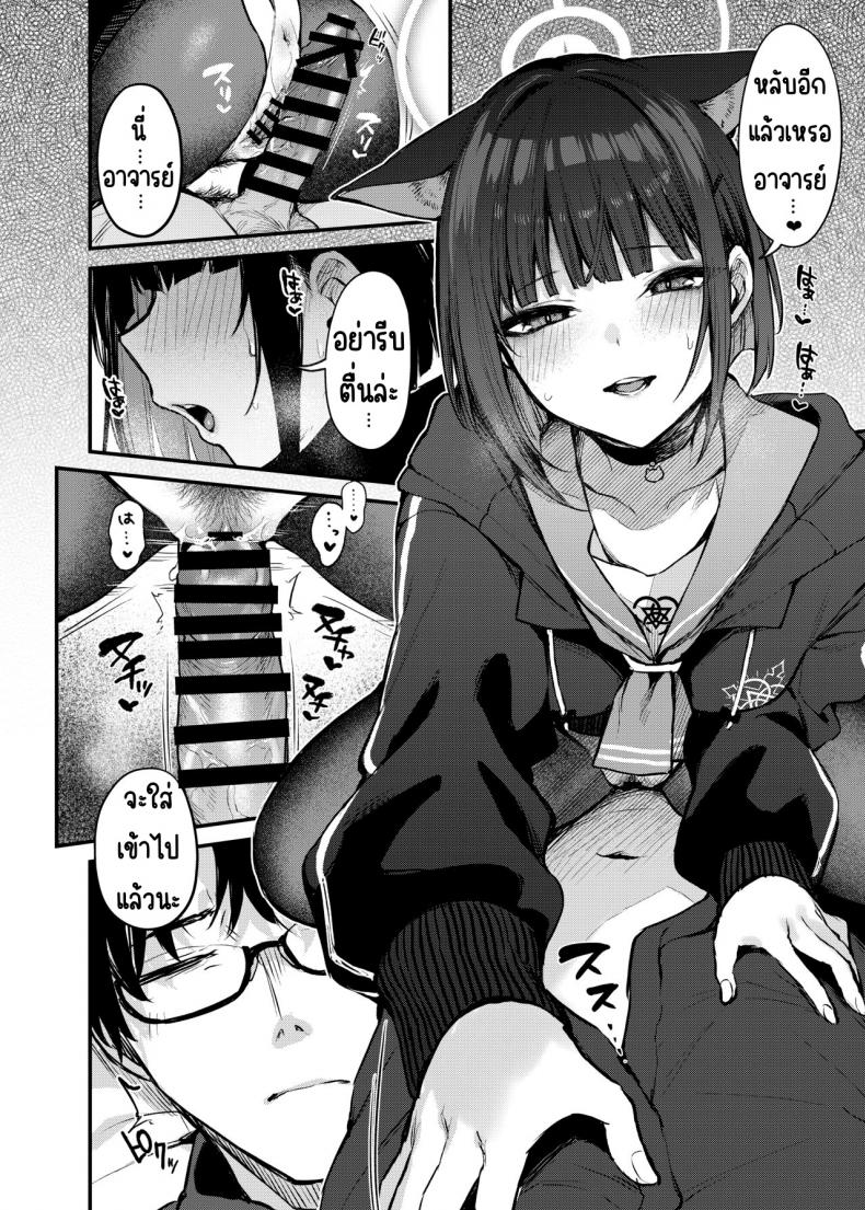 ความลับอันแสนหวานของคาซุสะ [Osenbei no Mori (Danimaru)] Kyouyama Kazusa no Amai Himitsu (Blue Archive) – ความลับอันแสนหวานของคาซุสะ [Osenbei no Mori (Danimaru)] Kyouyama Kazusa no Amai Himitsu (Blue Archive) – ตอนที่ 1 หน้า 17
