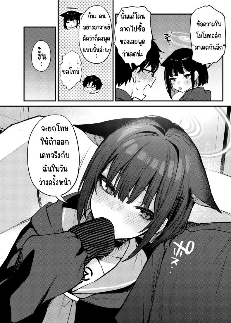 ความลับอันแสนหวานของคาซุสะ [Osenbei no Mori (Danimaru)] Kyouyama Kazusa no Amai Himitsu (Blue Archive) – ความลับอันแสนหวานของคาซุสะ [Osenbei no Mori (Danimaru)] Kyouyama Kazusa no Amai Himitsu (Blue Archive) – ตอนที่ 1 หน้า 31