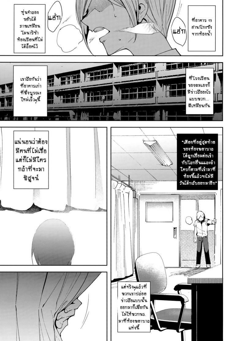 คอมมอนส์ของเหล่าปีศาจ [Ink Complex (Tomohiro Kai)] Kyoyuchi no Aku – The Evil of Commons – คอมมอนส์ของเหล่าปีศาจ [Ink Complex (Tomohiro Kai)] Kyoyuchi no Aku – The Evil of Commons – ตอนที่ 1 หน้า 4