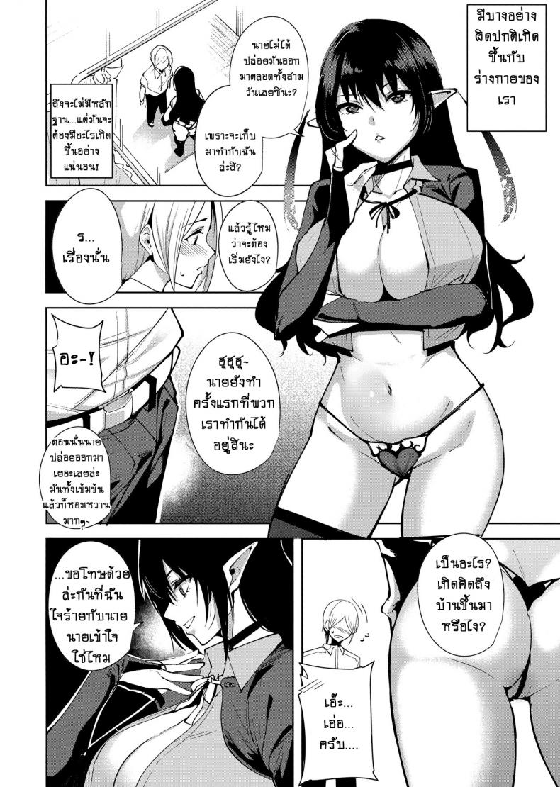 คอมมอนส์ของเหล่าปีศาจ [Ink Complex (Tomohiro Kai)] Kyoyuchi no Aku – The Evil of Commons – คอมมอนส์ของเหล่าปีศาจ [Ink Complex (Tomohiro Kai)] Kyoyuchi no Aku – The Evil of Commons – ตอนที่ 1 หน้า 9