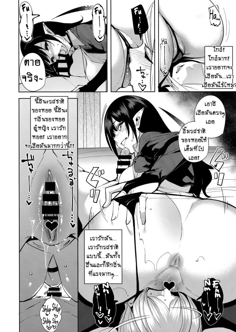 คอมมอนส์ของเหล่าปีศาจ [Ink Complex (Tomohiro Kai)] Kyoyuchi no Aku – The Evil of Commons – คอมมอนส์ของเหล่าปีศาจ [Ink Complex (Tomohiro Kai)] Kyoyuchi no Aku – The Evil of Commons – ตอนที่ 1 หน้า 15