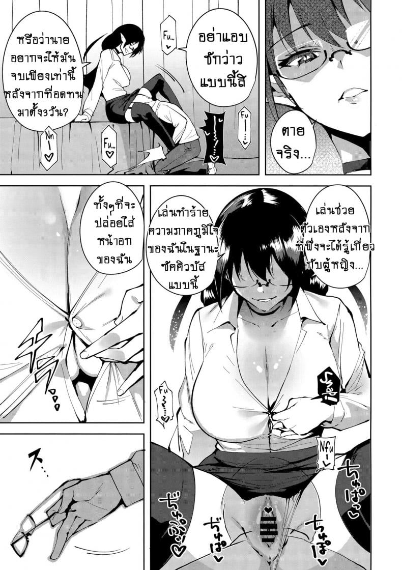 คอมมอนส์ของเหล่าปีศาจ [Ink Complex (Tomohiro Kai)] Kyoyuchi no Aku – The Evil of Commons – คอมมอนส์ของเหล่าปีศาจ [Ink Complex (Tomohiro Kai)] Kyoyuchi no Aku – The Evil of Commons – ตอนที่ 2 หน้า 6