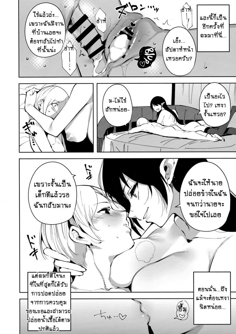 คอมมอนส์ของเหล่าปีศาจ [Ink Complex (Tomohiro Kai)] Kyoyuchi no Aku – The Evil of Commons – คอมมอนส์ของเหล่าปีศาจ [Ink Complex (Tomohiro Kai)] Kyoyuchi no Aku – The Evil of Commons – ตอนที่ 2 หน้า 11