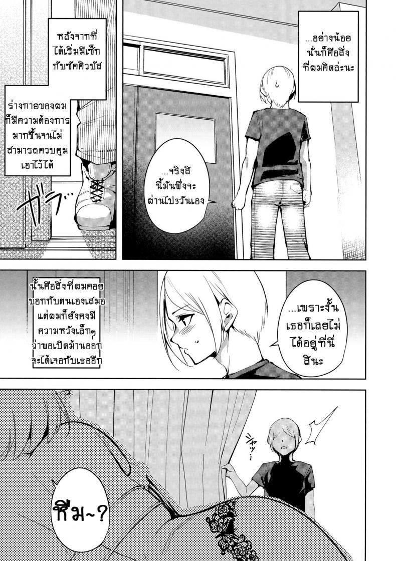 คอมมอนส์ของเหล่าปีศาจ [Ink Complex (Tomohiro Kai)] Kyoyuchi no Aku – The Evil of Commons – คอมมอนส์ของเหล่าปีศาจ [Ink Complex (Tomohiro Kai)] Kyoyuchi no Aku – The Evil of Commons – ตอนที่ 2 หน้า 12