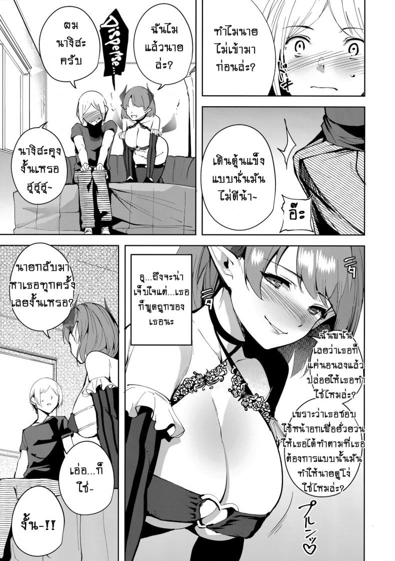คอมมอนส์ของเหล่าปีศาจ [Ink Complex (Tomohiro Kai)] Kyoyuchi no Aku – The Evil of Commons – คอมมอนส์ของเหล่าปีศาจ [Ink Complex (Tomohiro Kai)] Kyoyuchi no Aku – The Evil of Commons – ตอนที่ 2 หน้า 14