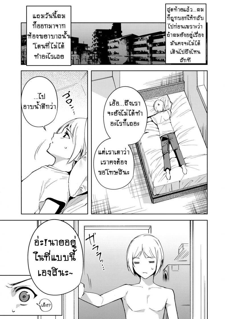 คอมมอนส์ของเหล่าปีศาจ [Ink Complex (Tomohiro Kai)] Kyoyuchi no Aku – The Evil of Commons – คอมมอนส์ของเหล่าปีศาจ [Ink Complex (Tomohiro Kai)] Kyoyuchi no Aku – The Evil of Commons – ตอนที่ 3 หน้า 6