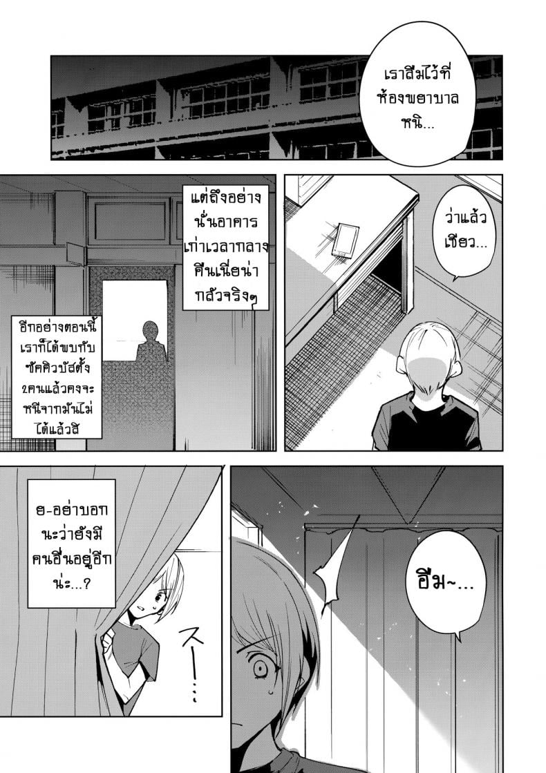 คอมมอนส์ของเหล่าปีศาจ [Ink Complex (Tomohiro Kai)] Kyoyuchi no Aku – The Evil of Commons – คอมมอนส์ของเหล่าปีศาจ [Ink Complex (Tomohiro Kai)] Kyoyuchi no Aku – The Evil of Commons – ตอนที่ 3 หน้า 12