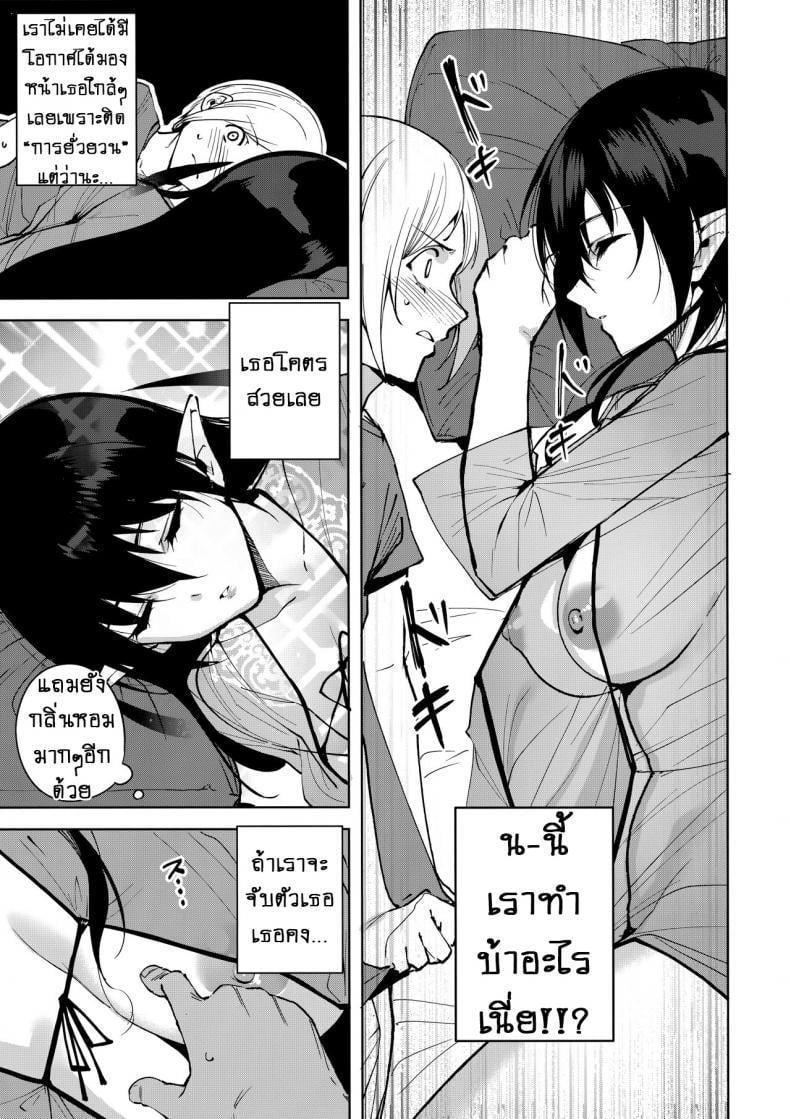 คอมมอนส์ของเหล่าปีศาจ [Ink Complex (Tomohiro Kai)] Kyoyuchi no Aku – The Evil of Commons – คอมมอนส์ของเหล่าปีศาจ [Ink Complex (Tomohiro Kai)] Kyoyuchi no Aku – The Evil of Commons – ตอนที่ 3 หน้า 14