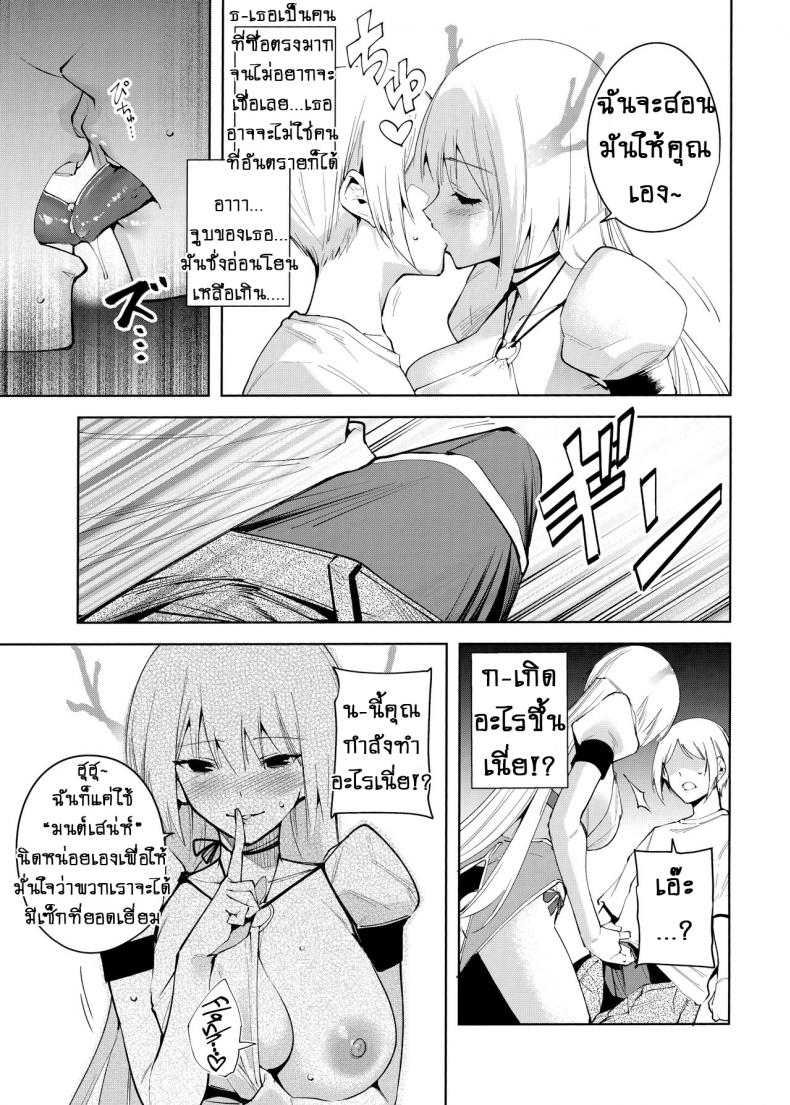 คอมมอนส์ของเหล่าปีศาจ [Ink Complex (Tomohiro Kai)] Kyoyuchi no Aku – The Evil of Commons – คอมมอนส์ของเหล่าปีศาจ [Ink Complex (Tomohiro Kai)] Kyoyuchi no Aku – The Evil of Commons – ตอนที่ 4 หน้า 10