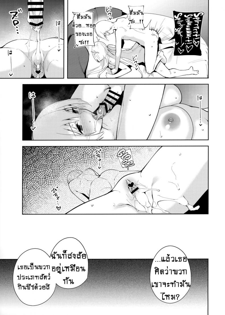 คอมมอนส์ของเหล่าปีศาจ [Ink Complex (Tomohiro Kai)] Kyoyuchi no Aku – The Evil of Commons – คอมมอนส์ของเหล่าปีศาจ [Ink Complex (Tomohiro Kai)] Kyoyuchi no Aku – The Evil of Commons – ตอนที่ 4 หน้า 24