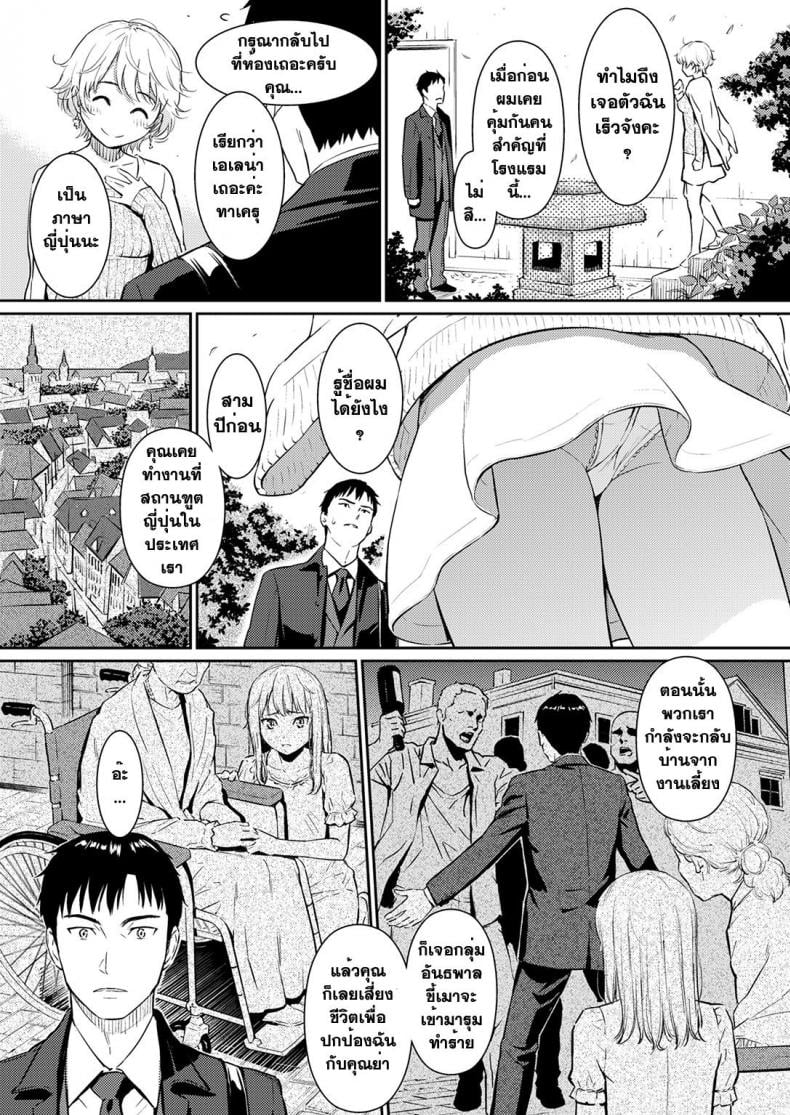 กู่รักจากแดนไกล [Homunculus] Kyuuai Étranger (Uncensored) – กู่รักจากแดนไกล [Homunculus] Kyuuai Étranger (Uncensored) – ตอนที่ 1 หน้า 4