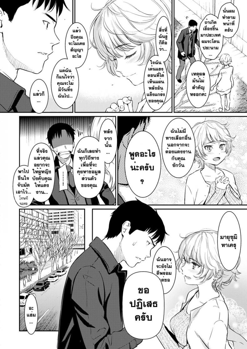 กู่รักจากแดนไกล [Homunculus] Kyuuai Étranger (Uncensored) – กู่รักจากแดนไกล [Homunculus] Kyuuai Étranger (Uncensored) – ตอนที่ 1 หน้า 5