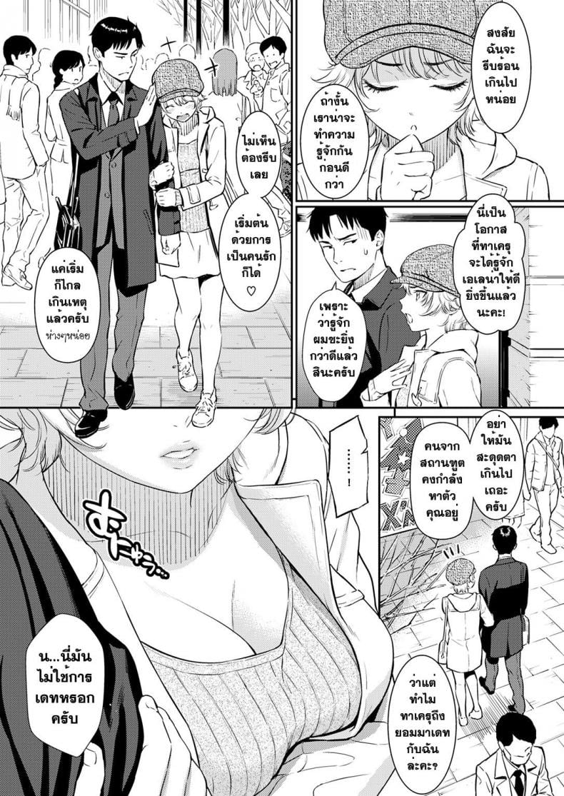 กู่รักจากแดนไกล [Homunculus] Kyuuai Étranger (Uncensored) – กู่รักจากแดนไกล [Homunculus] Kyuuai Étranger (Uncensored) – ตอนที่ 1 หน้า 6