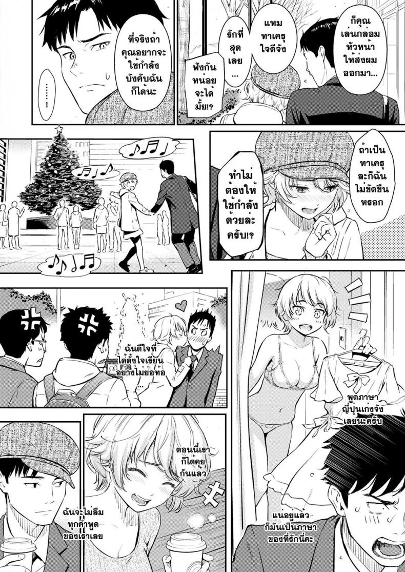 กู่รักจากแดนไกล [Homunculus] Kyuuai Étranger (Uncensored) – กู่รักจากแดนไกล [Homunculus] Kyuuai Étranger (Uncensored) – ตอนที่ 1 หน้า 7