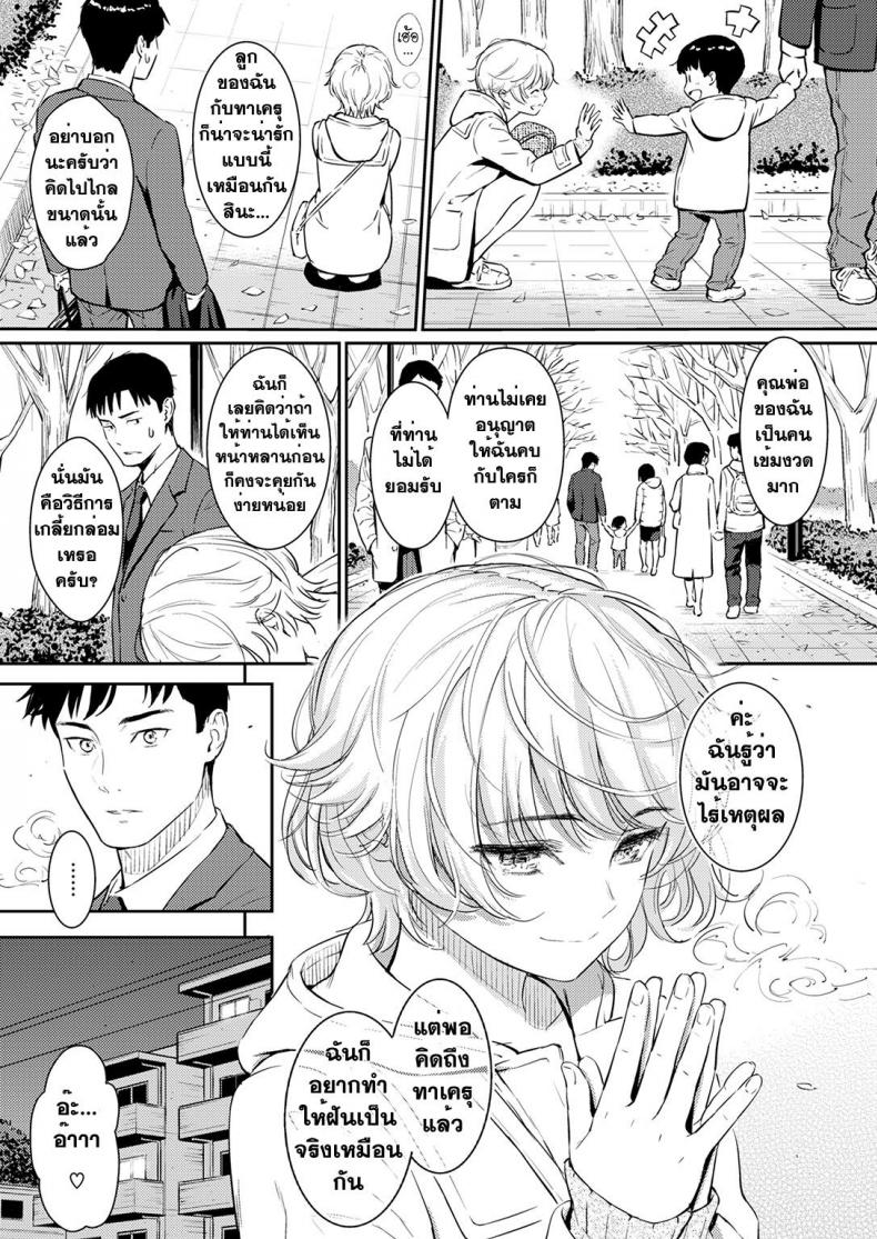 กู่รักจากแดนไกล [Homunculus] Kyuuai Étranger (Uncensored) – กู่รักจากแดนไกล [Homunculus] Kyuuai Étranger (Uncensored) – ตอนที่ 1 หน้า 8