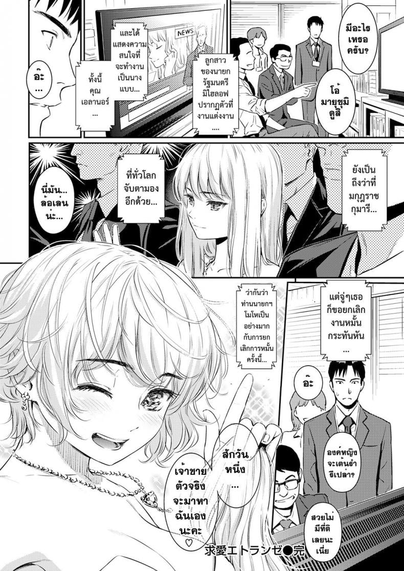 กู่รักจากแดนไกล [Homunculus] Kyuuai Étranger (Uncensored) – กู่รักจากแดนไกล [Homunculus] Kyuuai Étranger (Uncensored) – ตอนที่ 1 หน้า 21