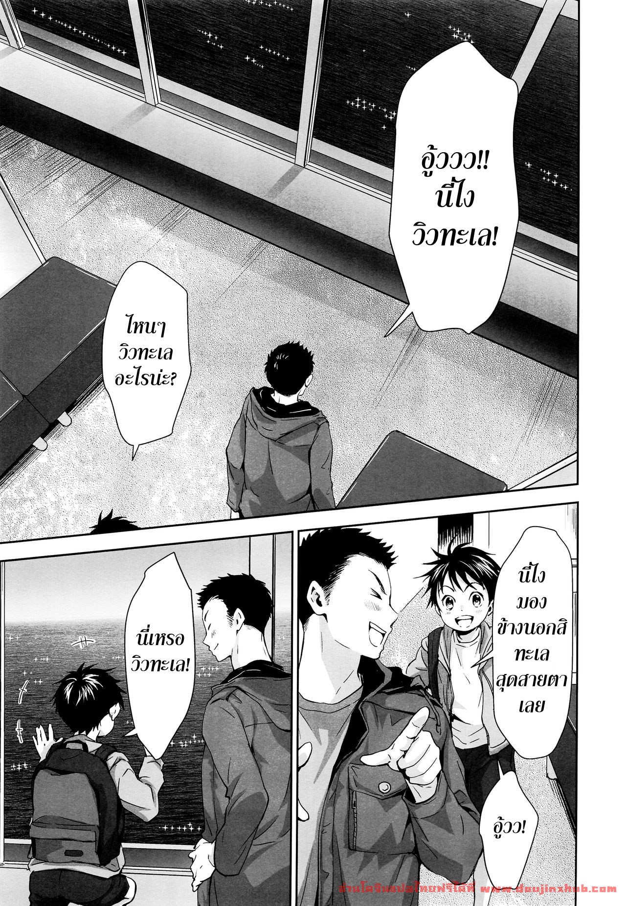 การแช่ออนเซ็นครั้งแรกของสองพี่น้อง [withsoda (Kitaichi Naco)] Kyuujitsu wa Hokkori to – การแช่ออนเซ็นครั้งแรกของสองพี่น้อง [withsoda (Kitaichi Naco)] Kyuujitsu wa Hokkori to – ตอนที่ 1 หน้า 2