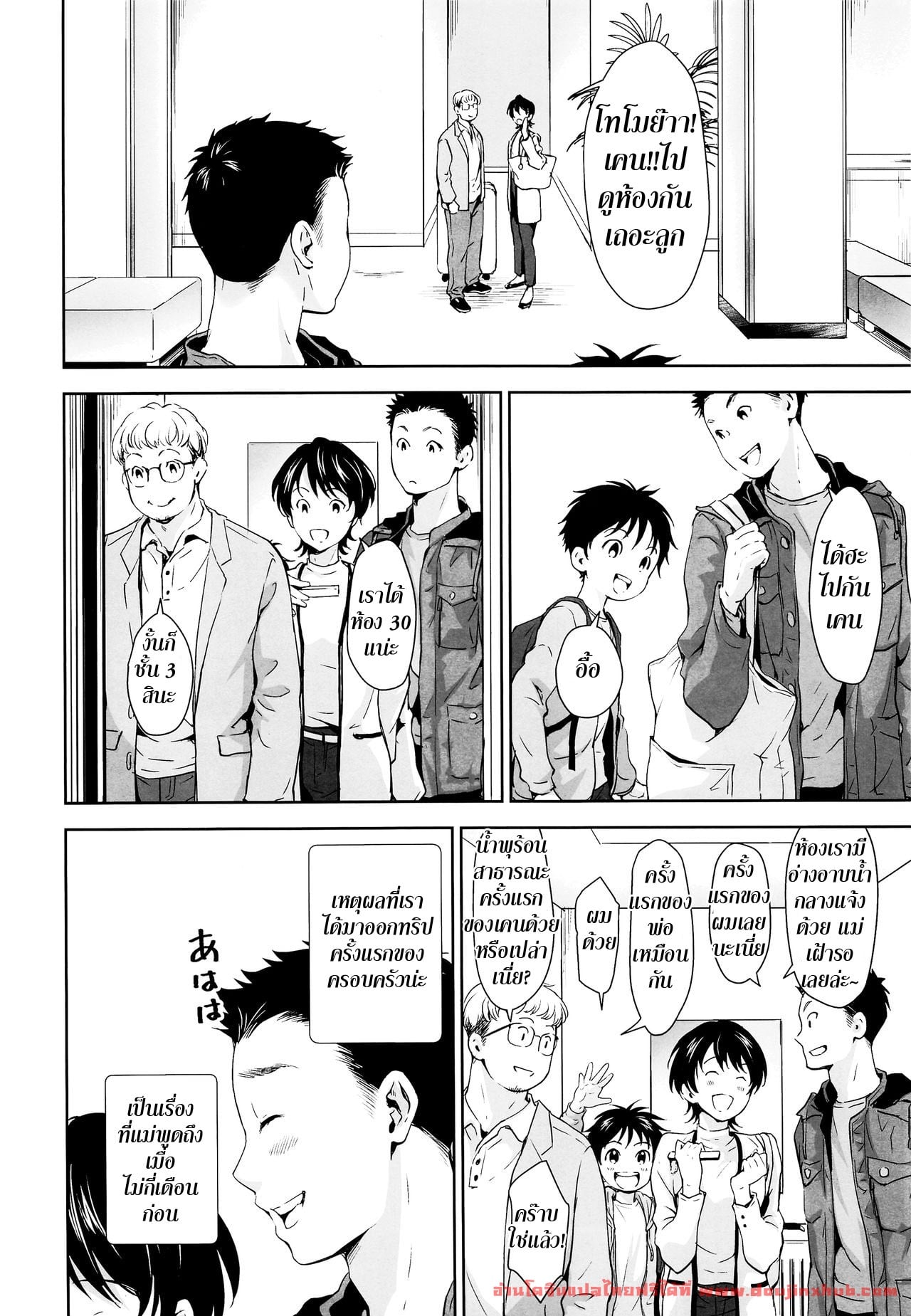 การแช่ออนเซ็นครั้งแรกของสองพี่น้อง [withsoda (Kitaichi Naco)] Kyuujitsu wa Hokkori to – การแช่ออนเซ็นครั้งแรกของสองพี่น้อง [withsoda (Kitaichi Naco)] Kyuujitsu wa Hokkori to – ตอนที่ 1 หน้า 3
