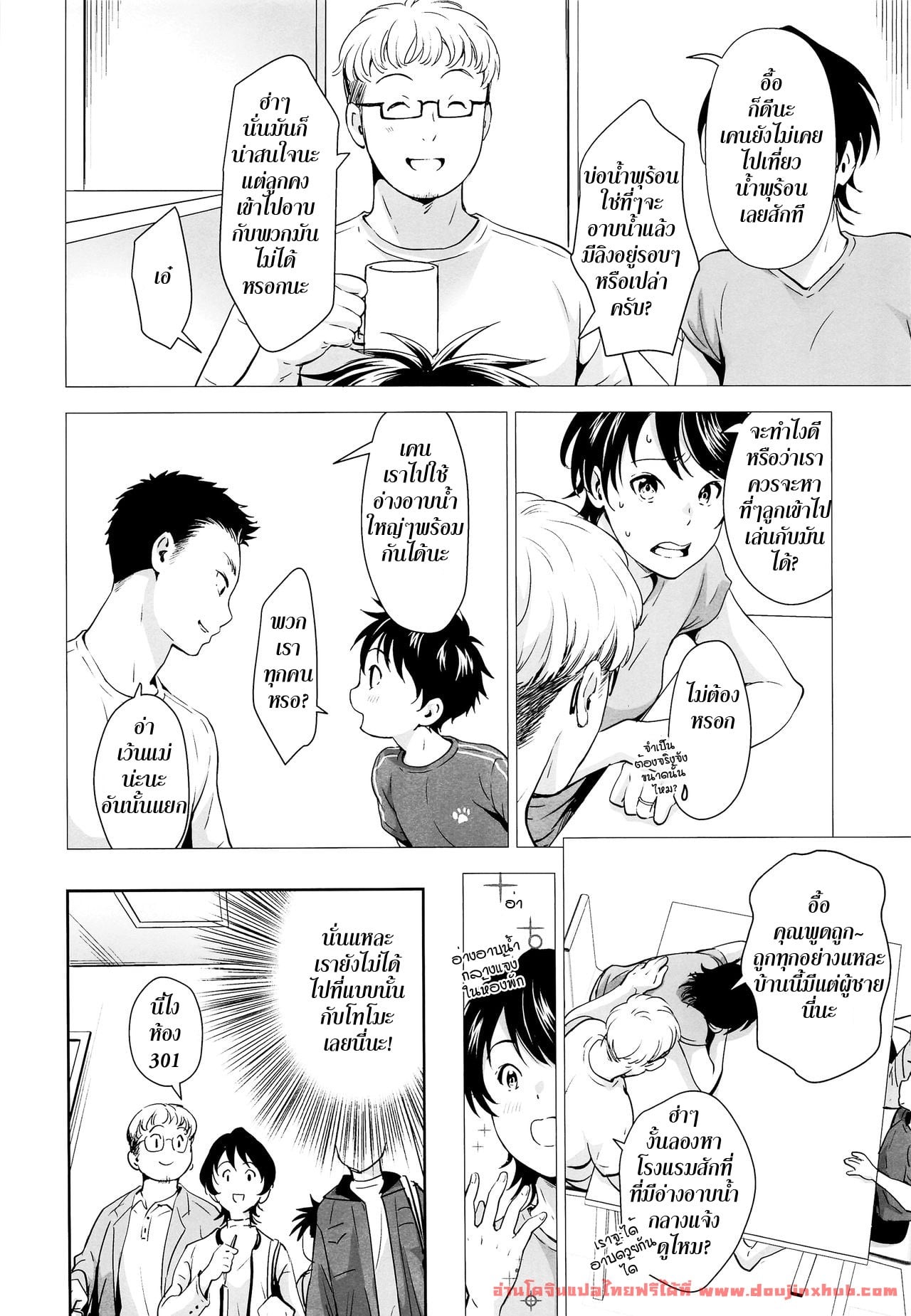 การแช่ออนเซ็นครั้งแรกของสองพี่น้อง [withsoda (Kitaichi Naco)] Kyuujitsu wa Hokkori to – การแช่ออนเซ็นครั้งแรกของสองพี่น้อง [withsoda (Kitaichi Naco)] Kyuujitsu wa Hokkori to – ตอนที่ 1 หน้า 5