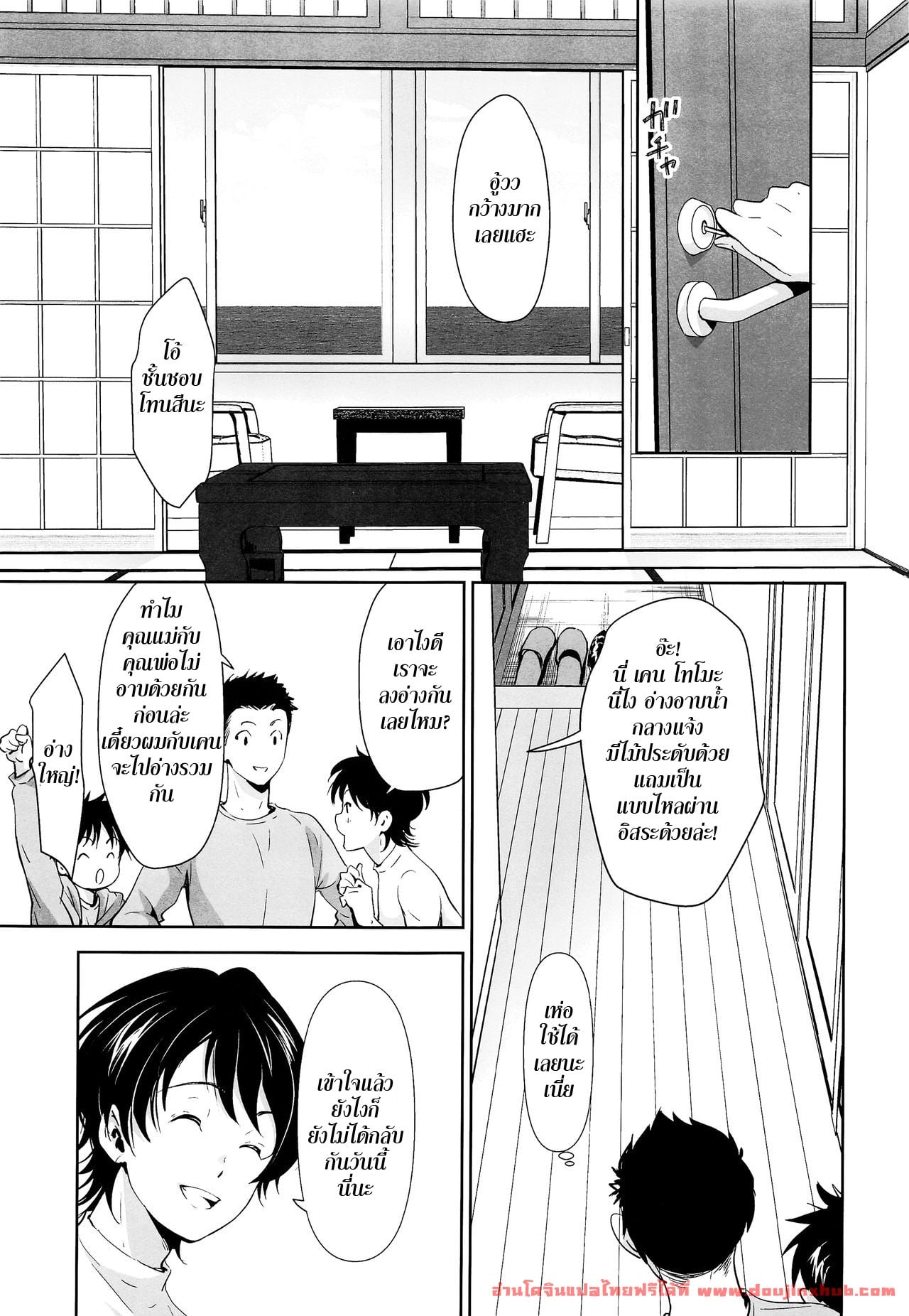 การแช่ออนเซ็นครั้งแรกของสองพี่น้อง [withsoda (Kitaichi Naco)] Kyuujitsu wa Hokkori to – การแช่ออนเซ็นครั้งแรกของสองพี่น้อง [withsoda (Kitaichi Naco)] Kyuujitsu wa Hokkori to – ตอนที่ 1 หน้า 6