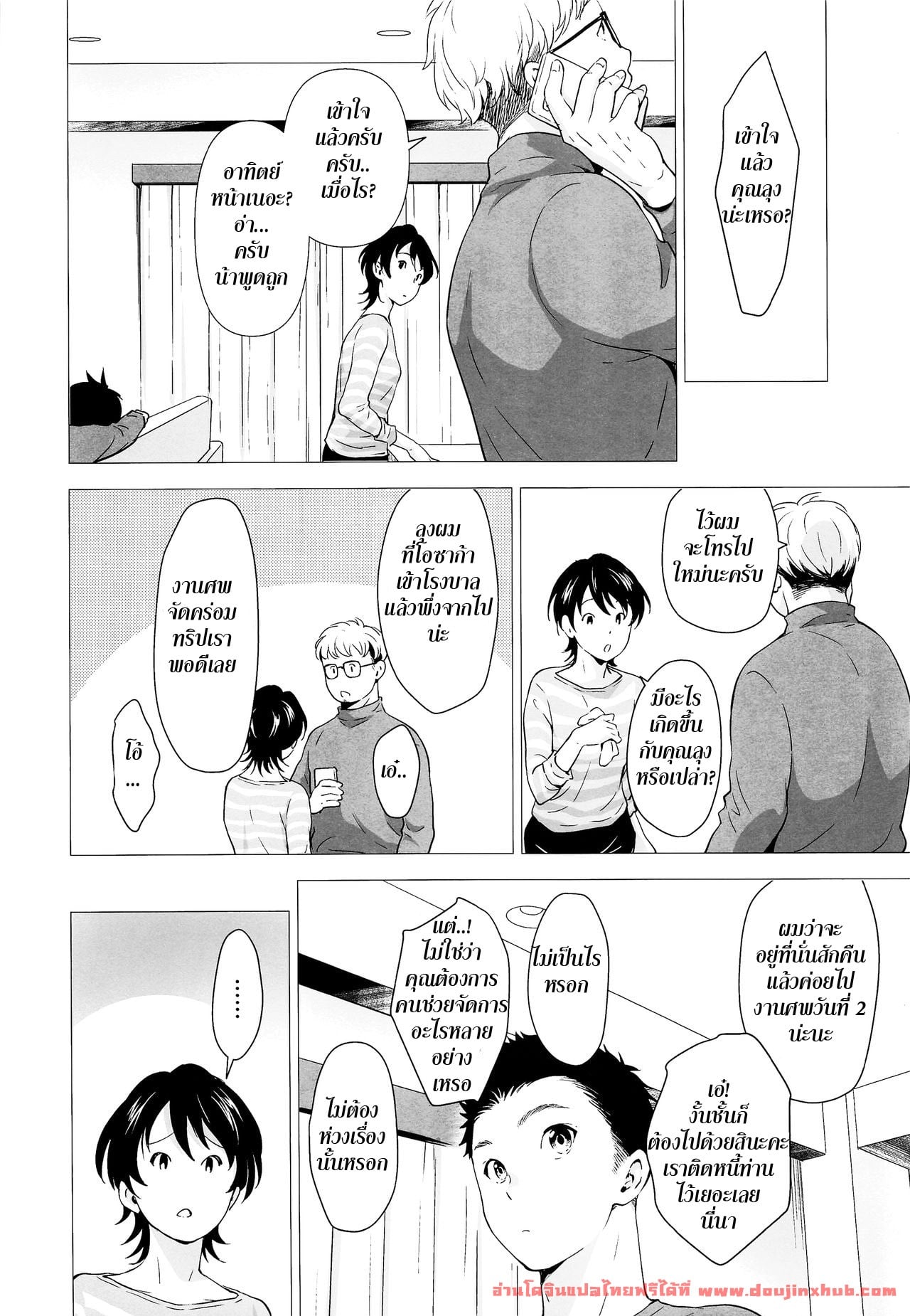 การแช่ออนเซ็นครั้งแรกของสองพี่น้อง [withsoda (Kitaichi Naco)] Kyuujitsu wa Hokkori to – การแช่ออนเซ็นครั้งแรกของสองพี่น้อง [withsoda (Kitaichi Naco)] Kyuujitsu wa Hokkori to – ตอนที่ 1 หน้า 7