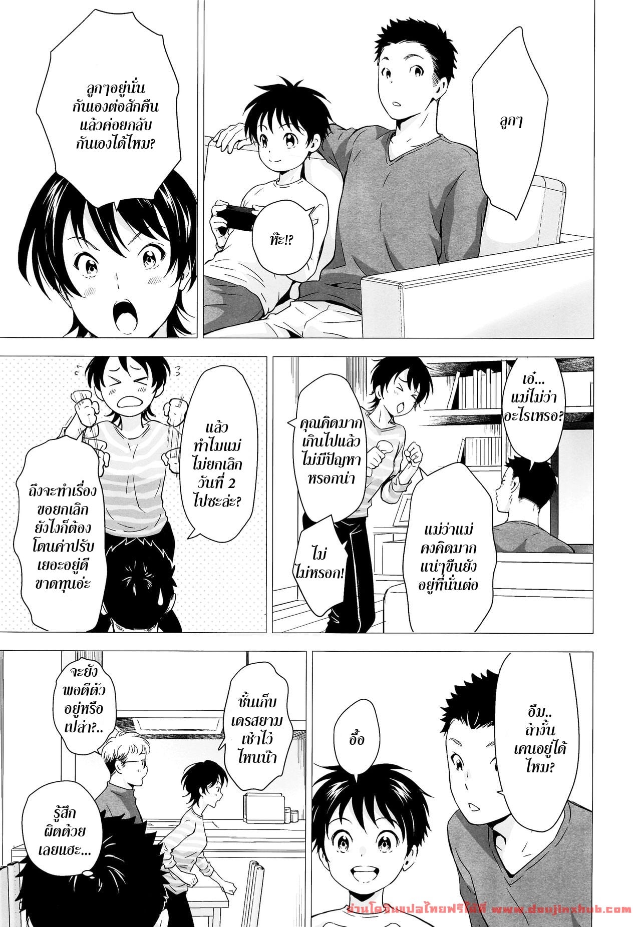 การแช่ออนเซ็นครั้งแรกของสองพี่น้อง [withsoda (Kitaichi Naco)] Kyuujitsu wa Hokkori to – การแช่ออนเซ็นครั้งแรกของสองพี่น้อง [withsoda (Kitaichi Naco)] Kyuujitsu wa Hokkori to – ตอนที่ 1 หน้า 8