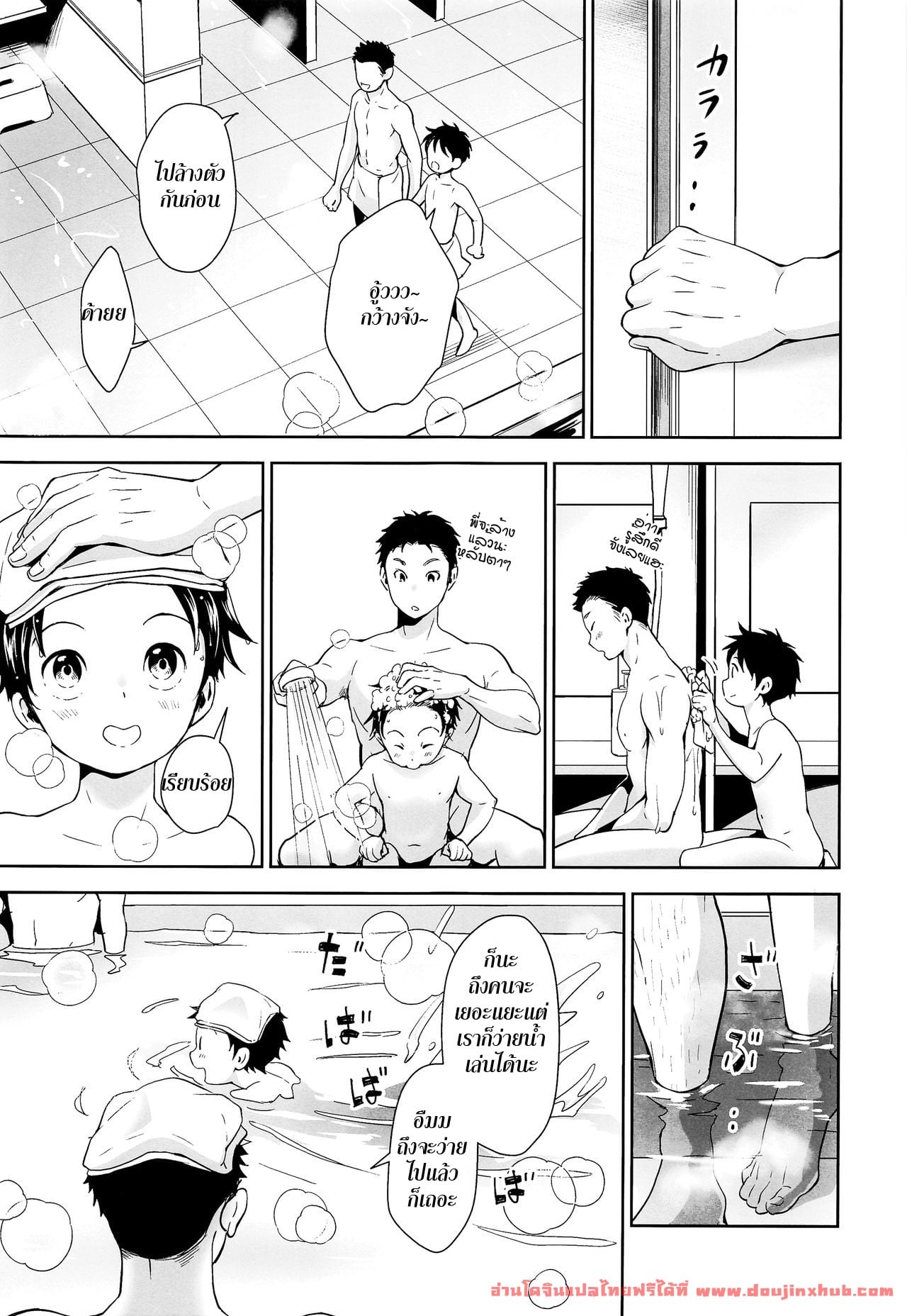 การแช่ออนเซ็นครั้งแรกของสองพี่น้อง [withsoda (Kitaichi Naco)] Kyuujitsu wa Hokkori to – การแช่ออนเซ็นครั้งแรกของสองพี่น้อง [withsoda (Kitaichi Naco)] Kyuujitsu wa Hokkori to – ตอนที่ 1 หน้า 10