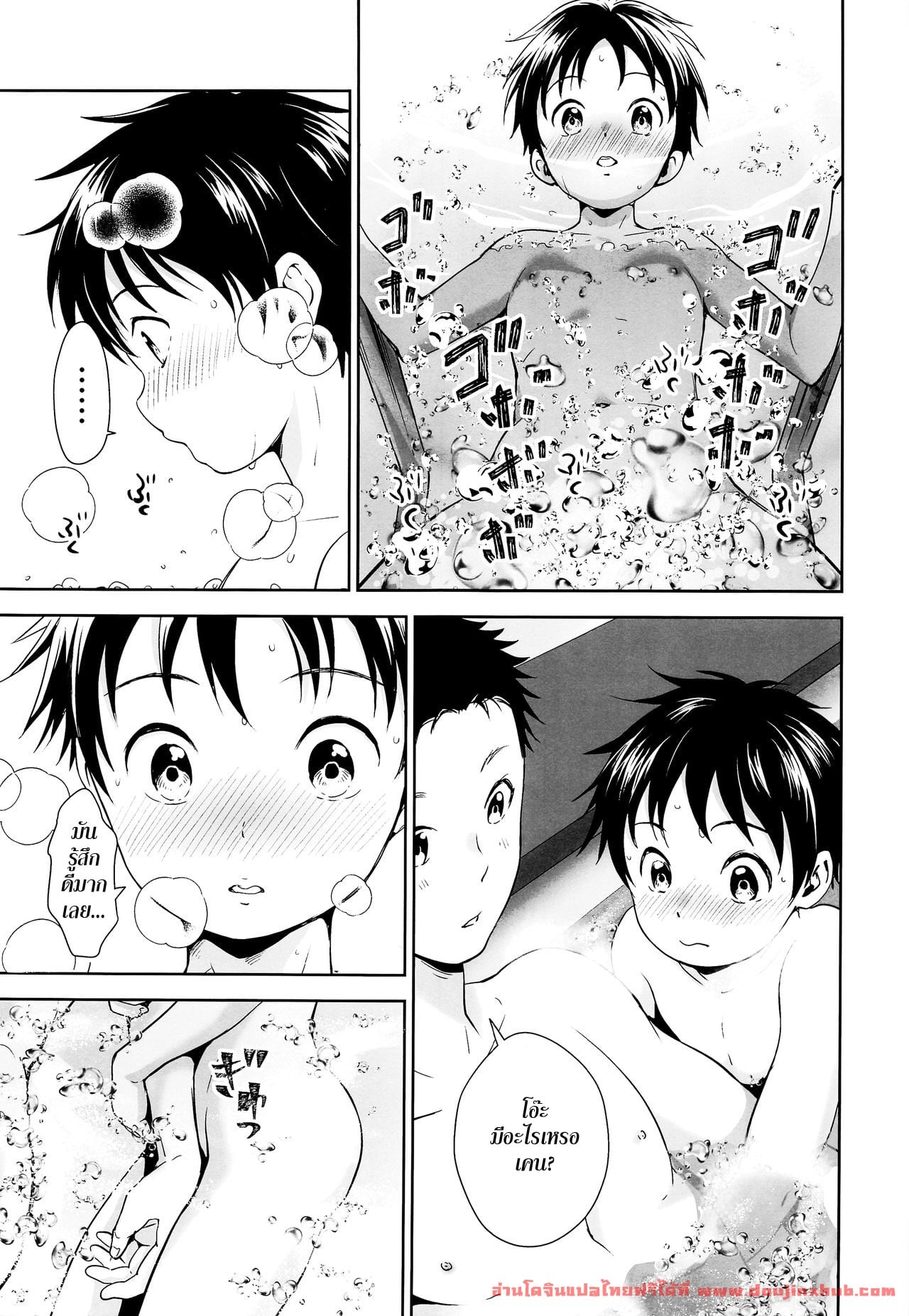 การแช่ออนเซ็นครั้งแรกของสองพี่น้อง [withsoda (Kitaichi Naco)] Kyuujitsu wa Hokkori to – การแช่ออนเซ็นครั้งแรกของสองพี่น้อง [withsoda (Kitaichi Naco)] Kyuujitsu wa Hokkori to – ตอนที่ 1 หน้า 12