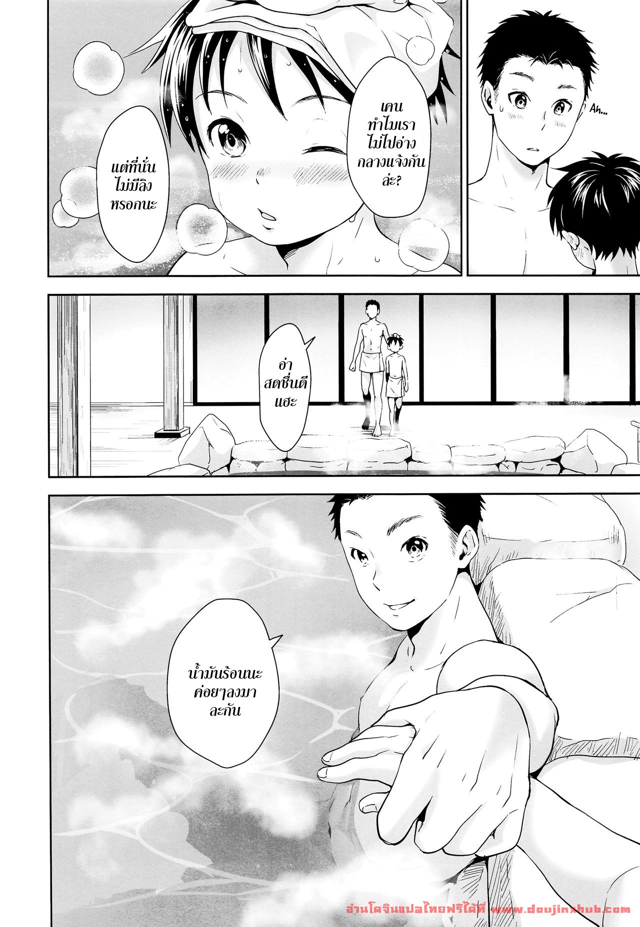การแช่ออนเซ็นครั้งแรกของสองพี่น้อง [withsoda (Kitaichi Naco)] Kyuujitsu wa Hokkori to – การแช่ออนเซ็นครั้งแรกของสองพี่น้อง [withsoda (Kitaichi Naco)] Kyuujitsu wa Hokkori to – ตอนที่ 1 หน้า 13