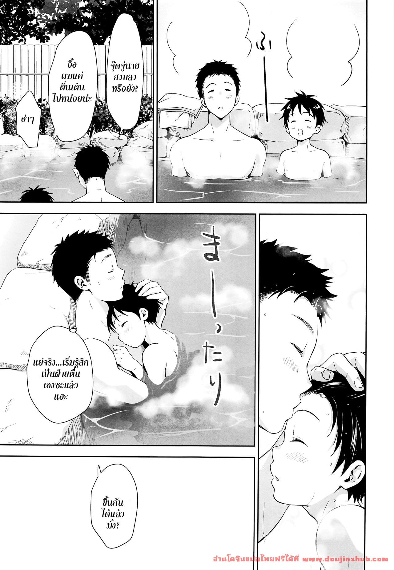 การแช่ออนเซ็นครั้งแรกของสองพี่น้อง [withsoda (Kitaichi Naco)] Kyuujitsu wa Hokkori to – การแช่ออนเซ็นครั้งแรกของสองพี่น้อง [withsoda (Kitaichi Naco)] Kyuujitsu wa Hokkori to – ตอนที่ 1 หน้า 14