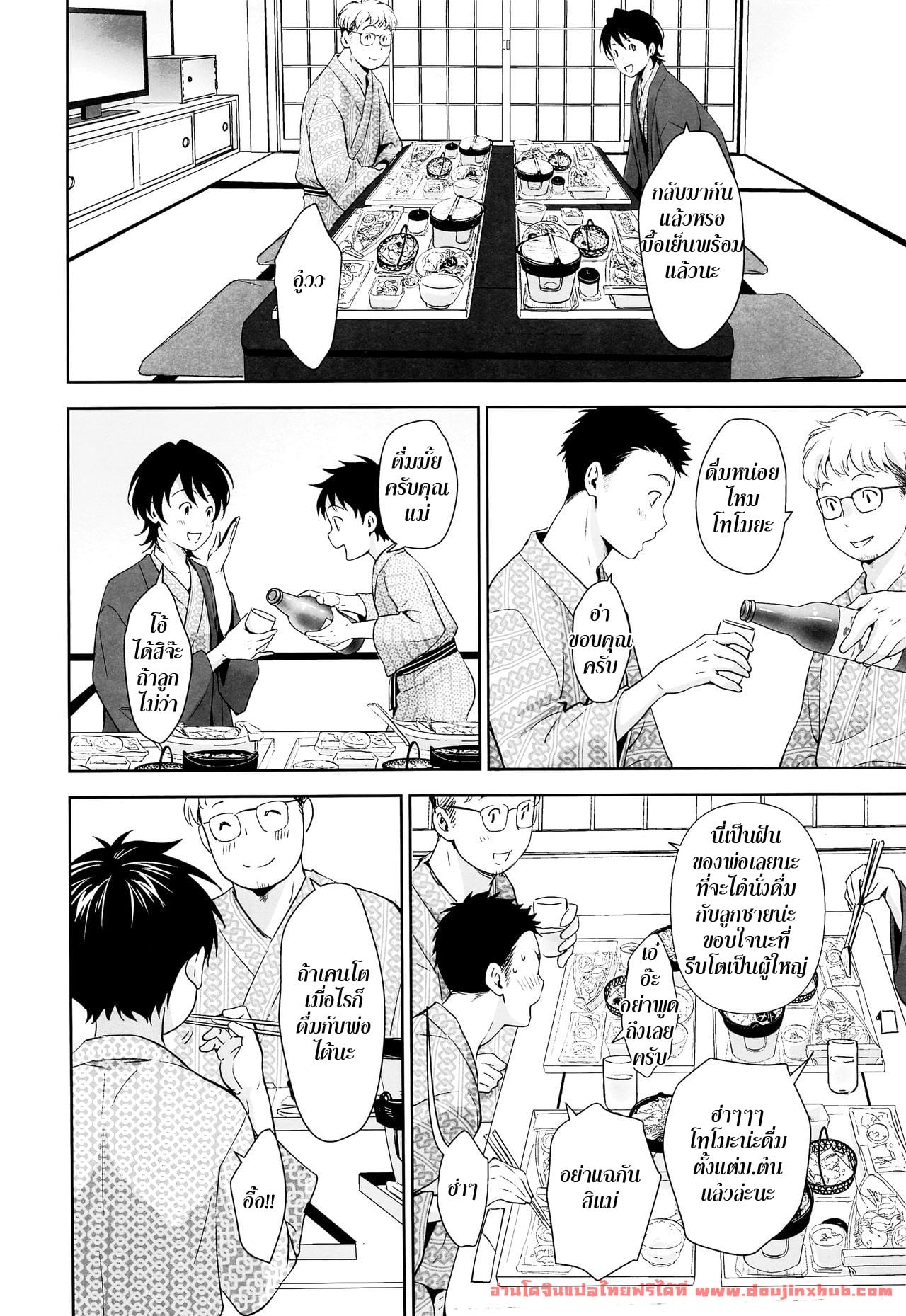 การแช่ออนเซ็นครั้งแรกของสองพี่น้อง [withsoda (Kitaichi Naco)] Kyuujitsu wa Hokkori to – การแช่ออนเซ็นครั้งแรกของสองพี่น้อง [withsoda (Kitaichi Naco)] Kyuujitsu wa Hokkori to – ตอนที่ 1 หน้า 15