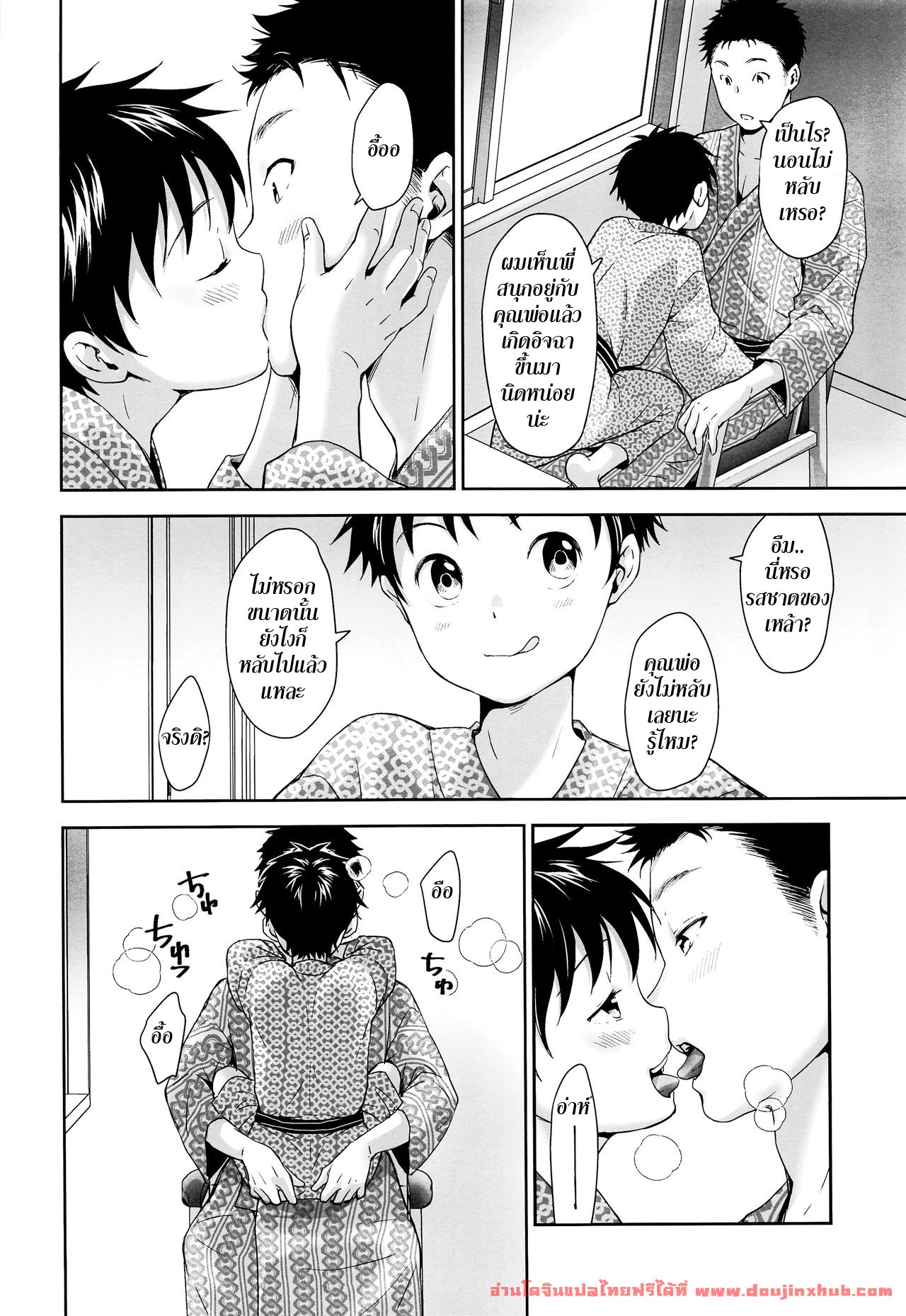 การแช่ออนเซ็นครั้งแรกของสองพี่น้อง [withsoda (Kitaichi Naco)] Kyuujitsu wa Hokkori to – การแช่ออนเซ็นครั้งแรกของสองพี่น้อง [withsoda (Kitaichi Naco)] Kyuujitsu wa Hokkori to – ตอนที่ 1 หน้า 17
