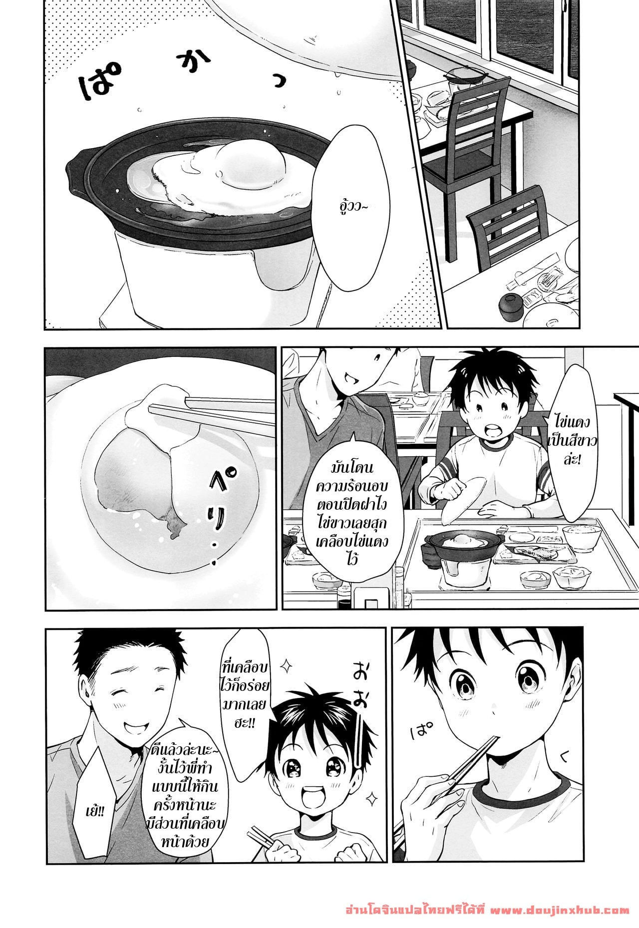 การแช่ออนเซ็นครั้งแรกของสองพี่น้อง [withsoda (Kitaichi Naco)] Kyuujitsu wa Hokkori to – การแช่ออนเซ็นครั้งแรกของสองพี่น้อง [withsoda (Kitaichi Naco)] Kyuujitsu wa Hokkori to – ตอนที่ 1 หน้า 21